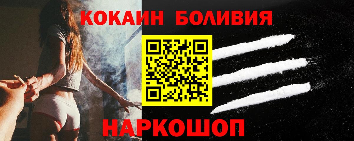 КОКАИН Перу Кувандык