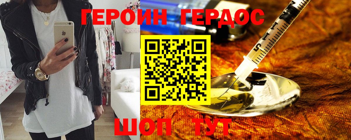 ГЕРОИН Афган  Вход с VPN  Кувандык 