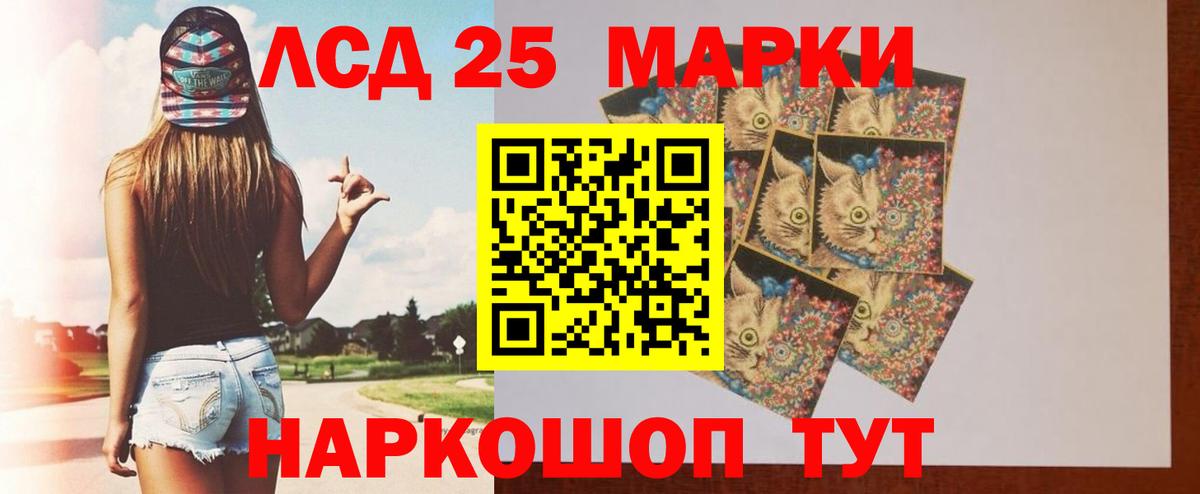 LSD-25 экстази ecstasy Кувандык