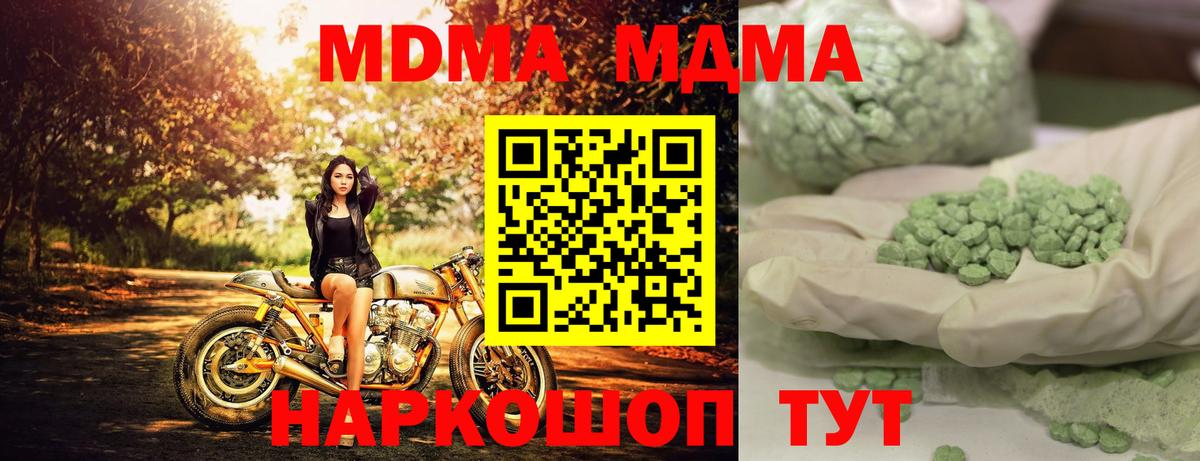 MDMA Molly Кувандык