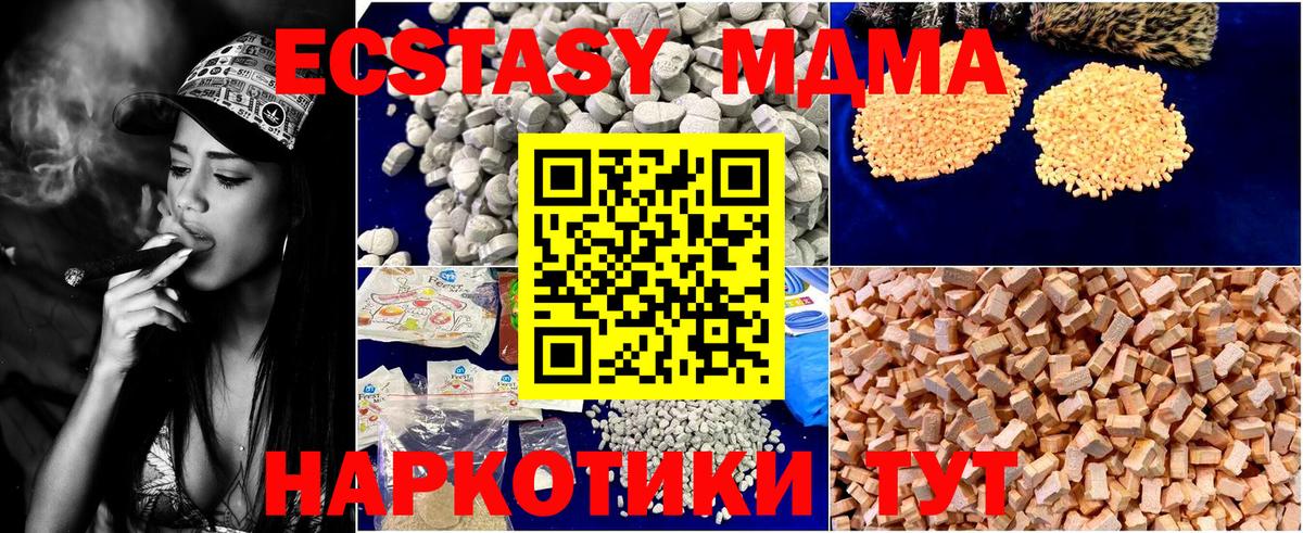 МДМА crystal  МДМА crystal  Кувандык  Вход с VPN 