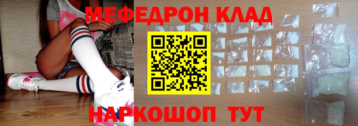 МЯУ-МЯУ  Меф 4 MMC  Кувандык  Вход с VPN  МЯУ-МЯУ VHQ 
