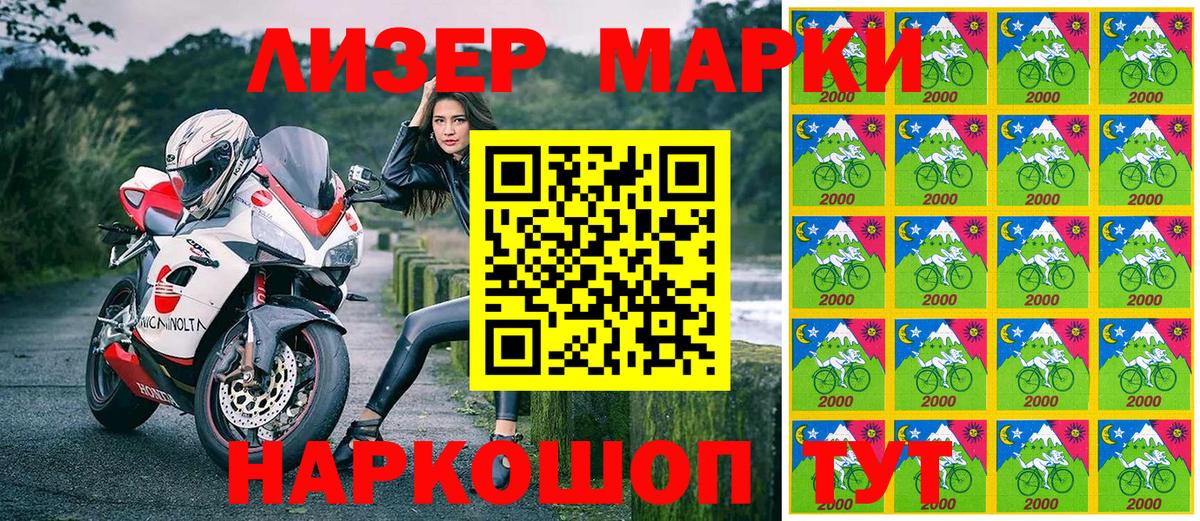 Марки 25I-NBOMe 1500мкг Кувандык