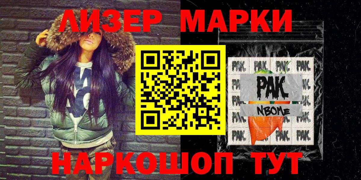 Наркотические марки 1,5мг  Наркотические марки  Кувандык  Вход с VPN 