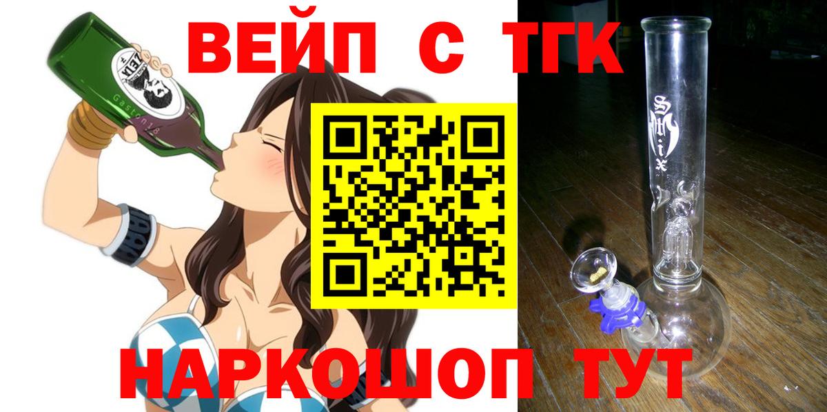 Кувандык  ТГК жижа  Вход с VPN 