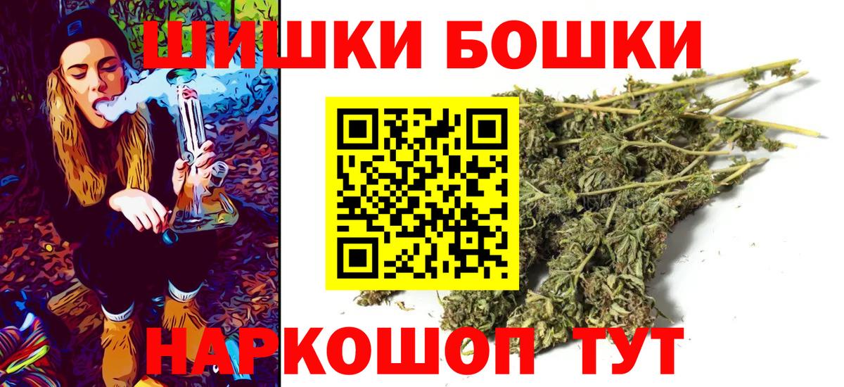 Шишки марихуана Bruce Banner  Шишки марихуана план  Вход с VPN  Бошки Шишки VHQ  Кувандык 